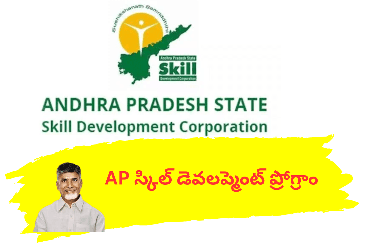 AP Skill Census 2024 Scheme Details