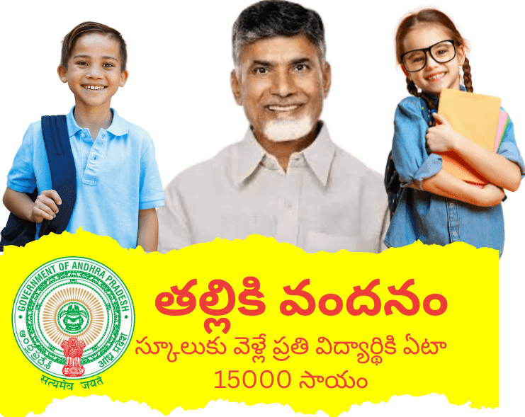 Thalliki Vandanam Scheme Details 2024