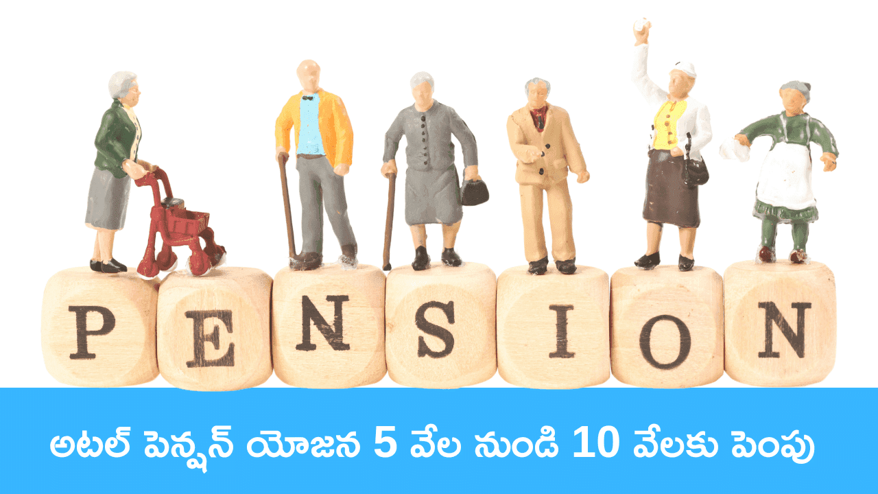 Atal Pension yojana scheme Latest update 2024