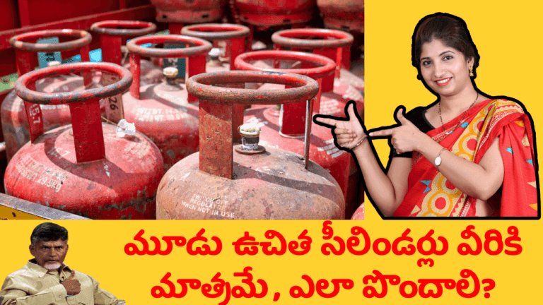 3 Free Gas Cylinders Conditions Apply