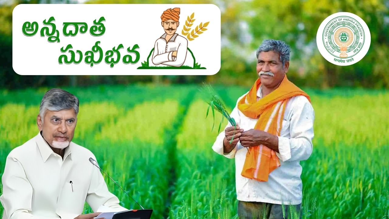 AP Annadata Sukhibhava Scheme Full Details Uses