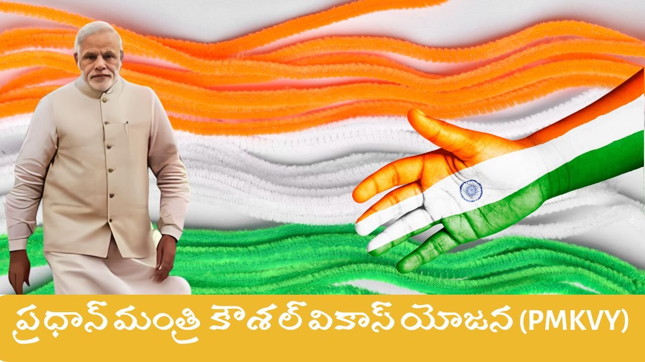 Pradhan Mantri Kaushal Vikas Yojana Scheme Pradhan Mantri Kaushal Vikas Yojana Scheme