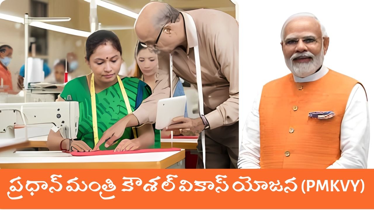 Pradhan Mantri Kaushal Vikas Yojana Scheme Pradhan Mantri Kaushal Vikas Yojana Scheme