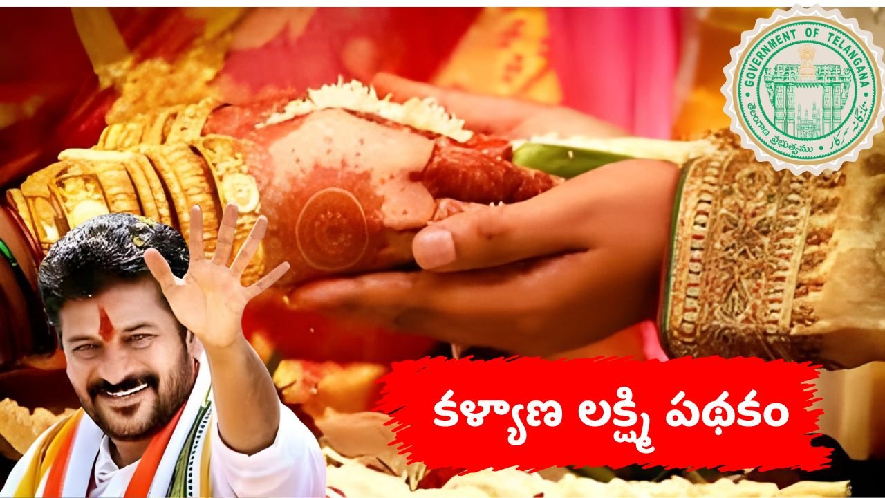 Secure Brides Future with Kalyana Lakshmi Scheme