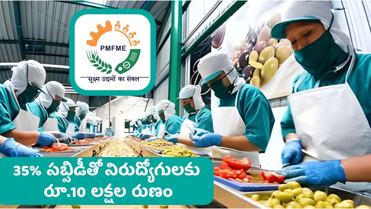 PMFME Scheme