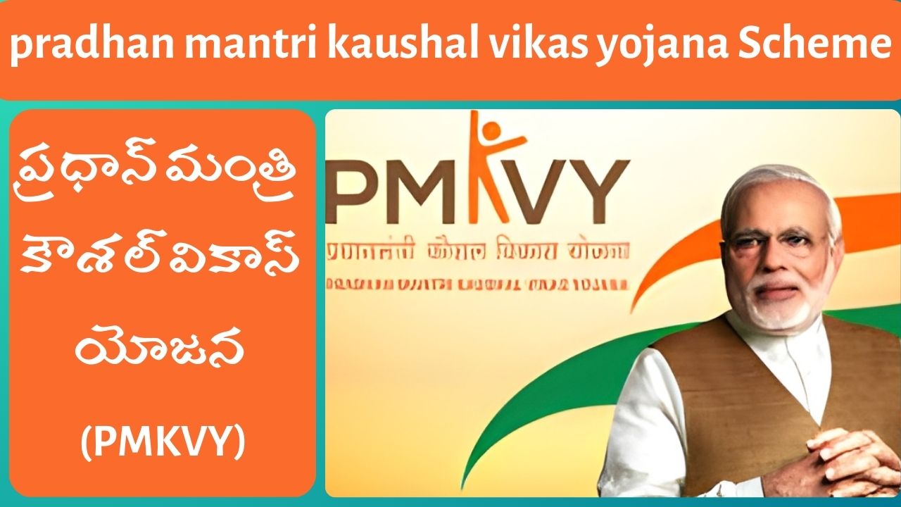 Pradhan Mantri Kaushal Vikas Yojana Scheme