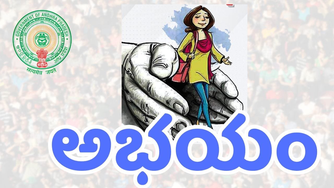 AP Govt Is Planning Abhayam Project For Womens