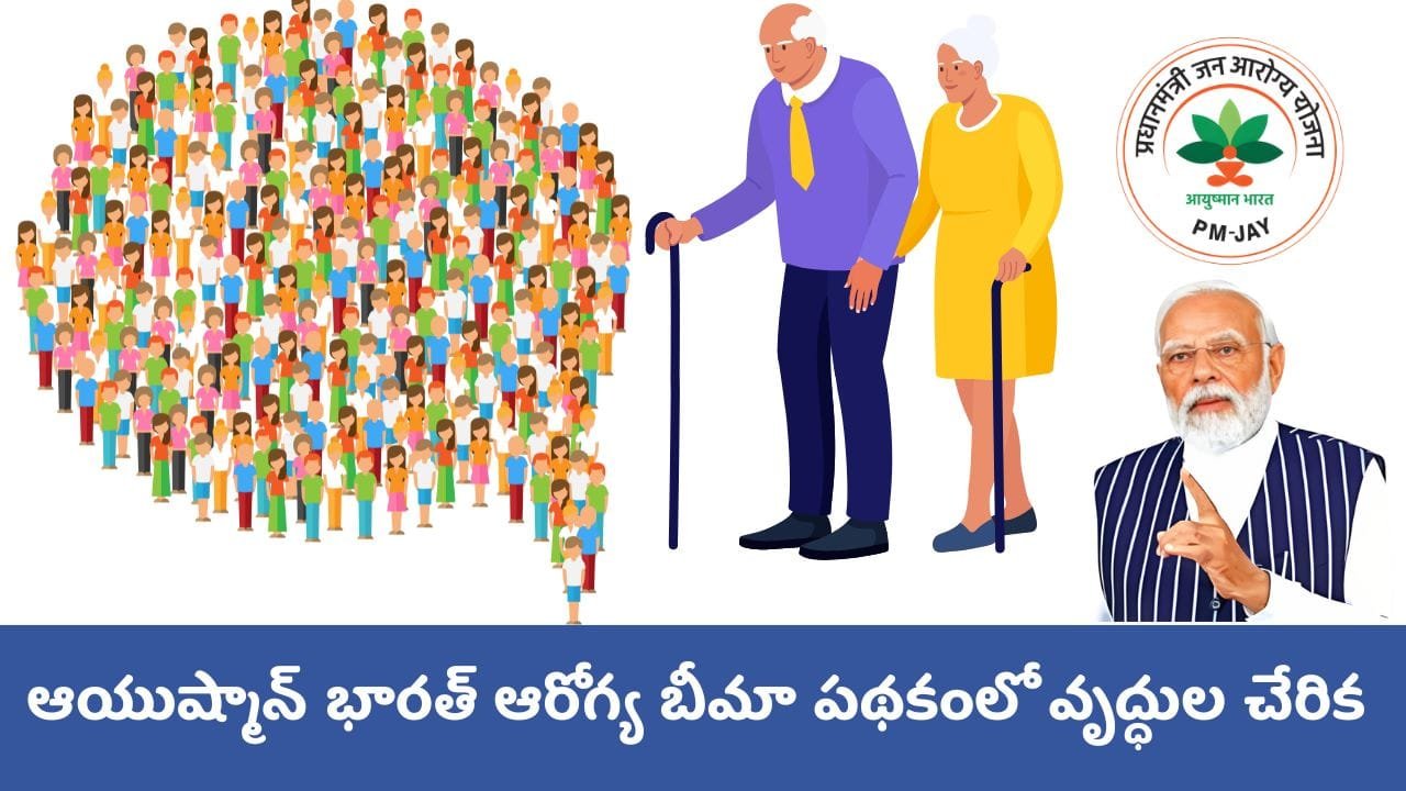Include senior citizens in Ayushman Bharat Scheme Include senior citizens in Ayushman Bharat Scheme