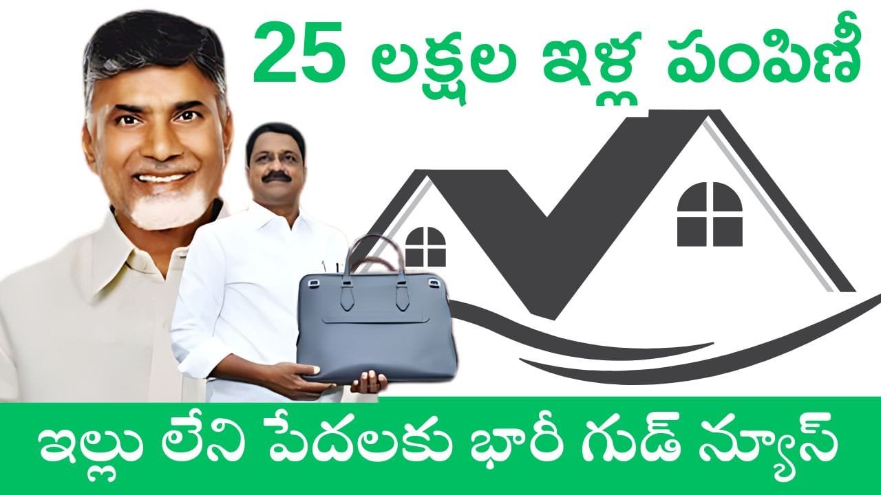 Huge Good News For AP Homeless Poor